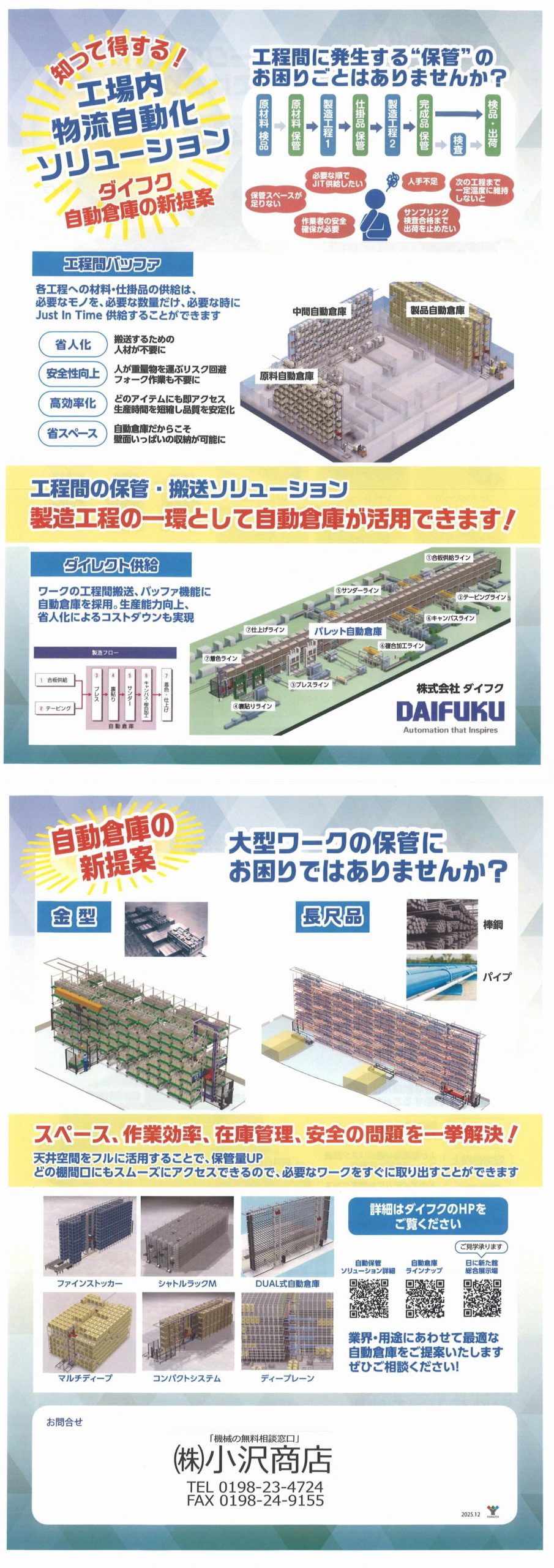提案商品１のサムネイル画像