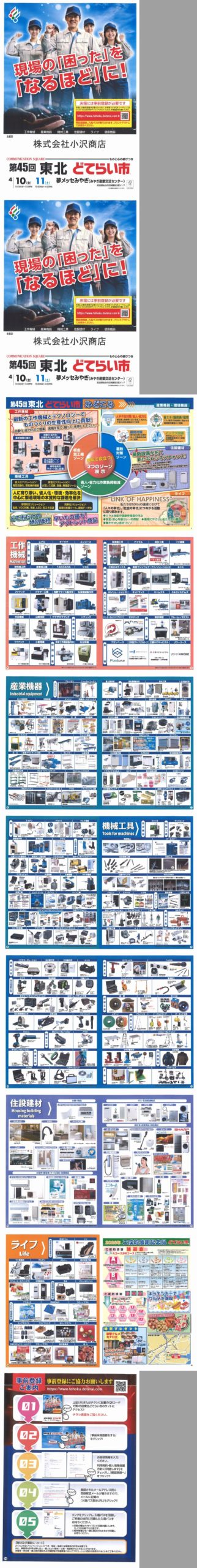 提案商品1のサムネイル画像