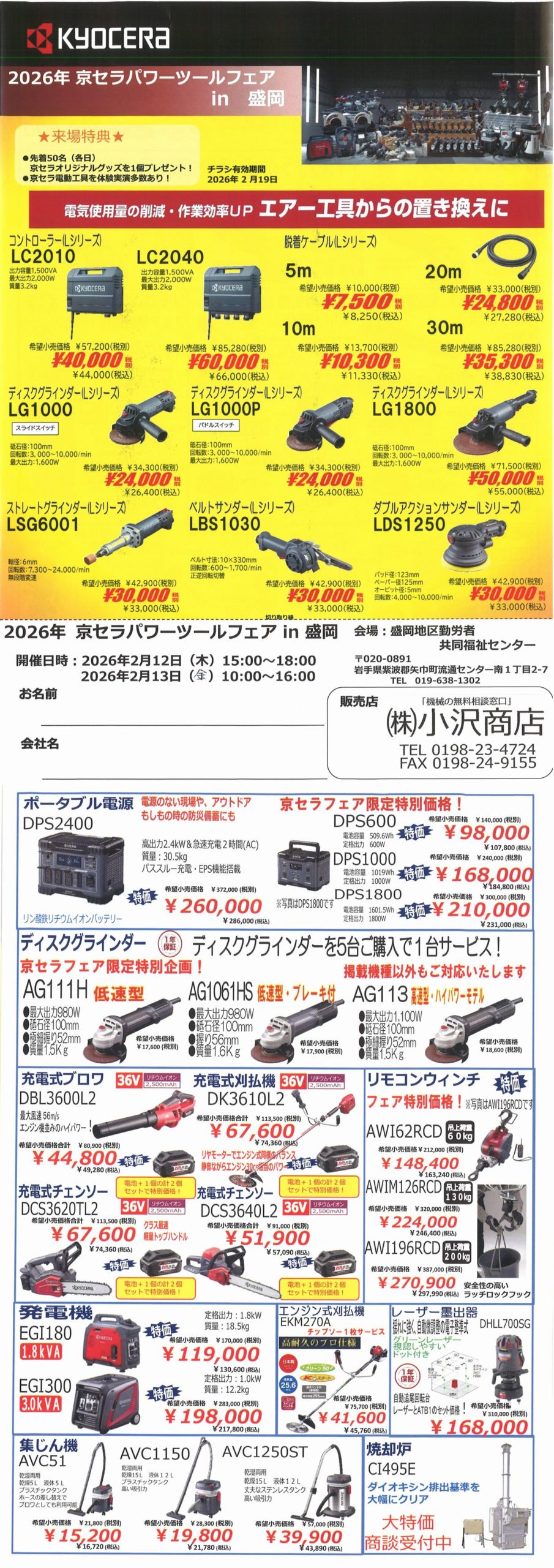 提案商品1のサムネイル画像