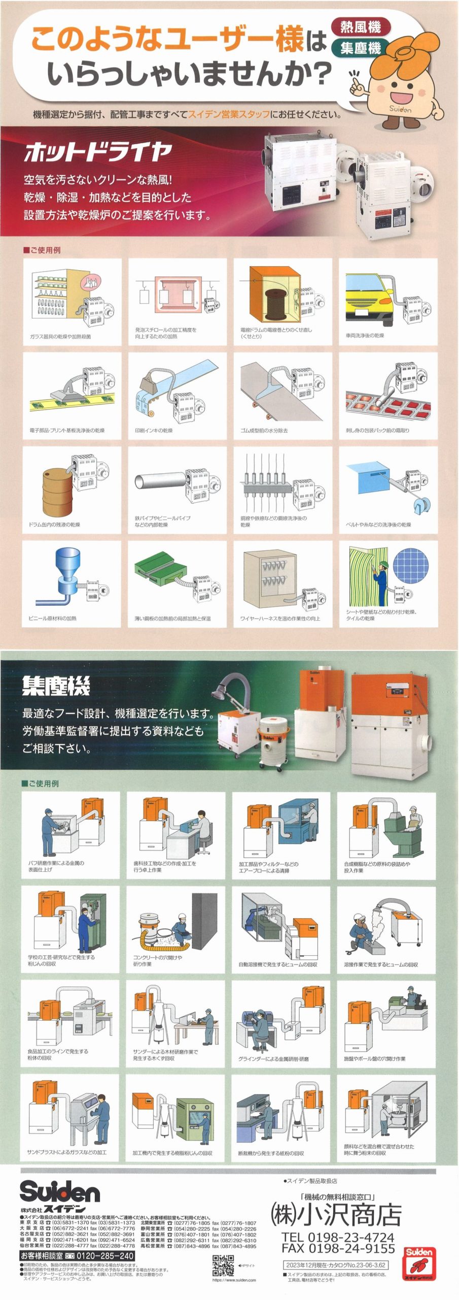 提案商品１のサムネイル画像