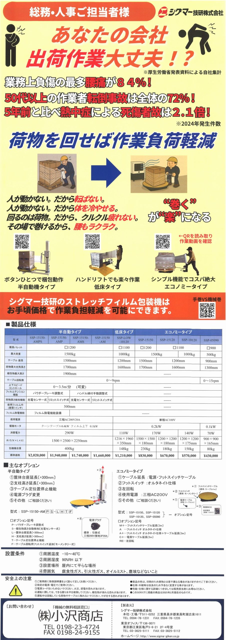 提案商品２のサムネイル画像