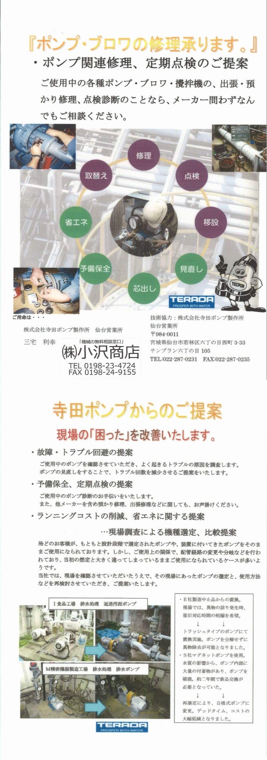 提案商品2のサムネイル画像