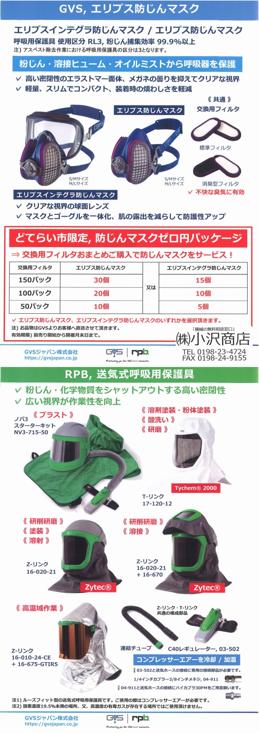 提案商品2のサムネイル画像