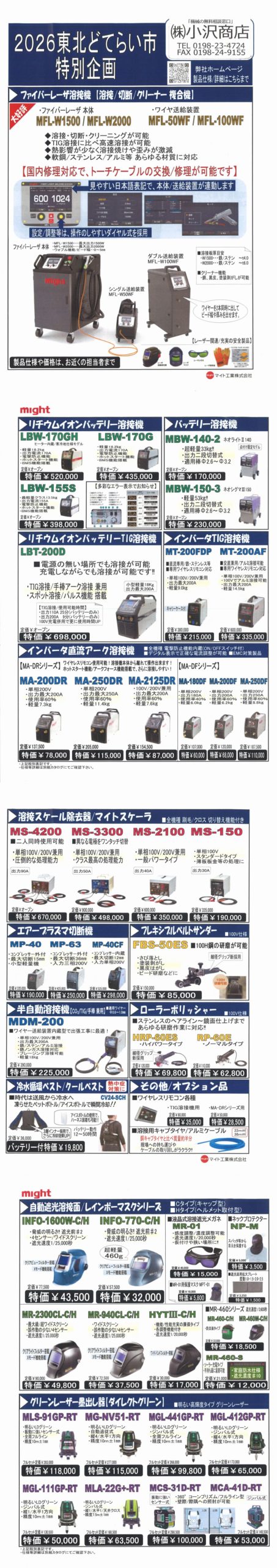 提案商品２のサムネイル画像