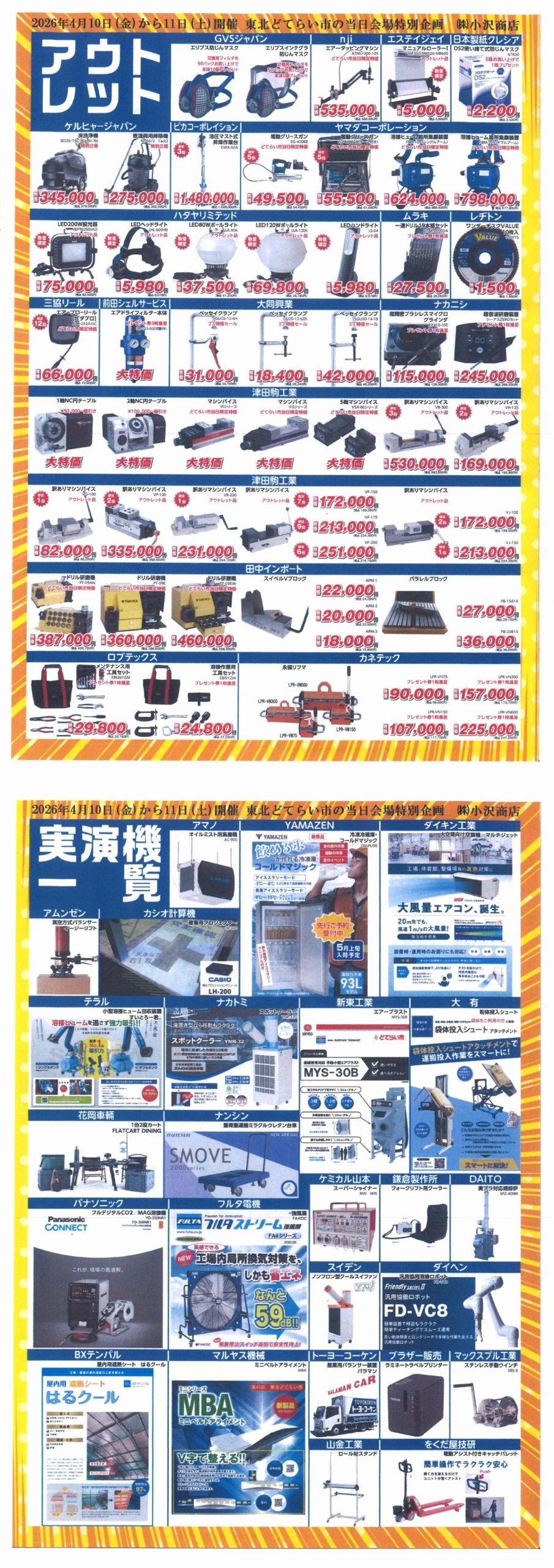 提案商品１のサムネイル画像