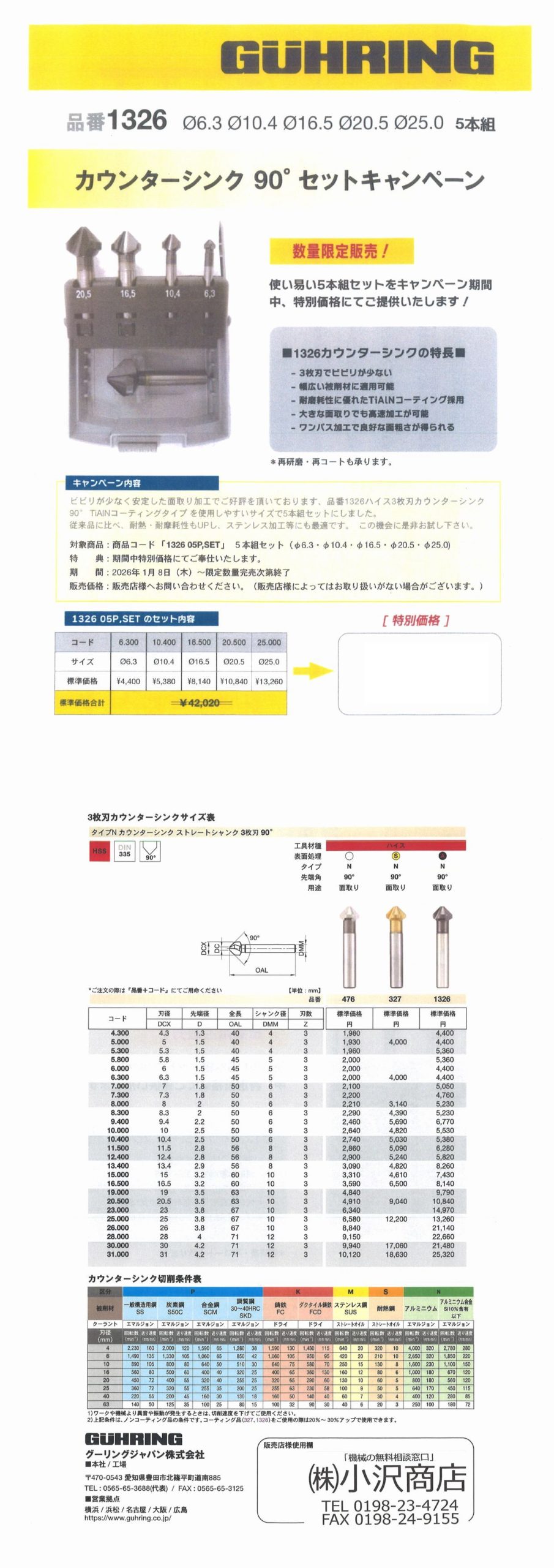 提案商品２のサムネイル画像