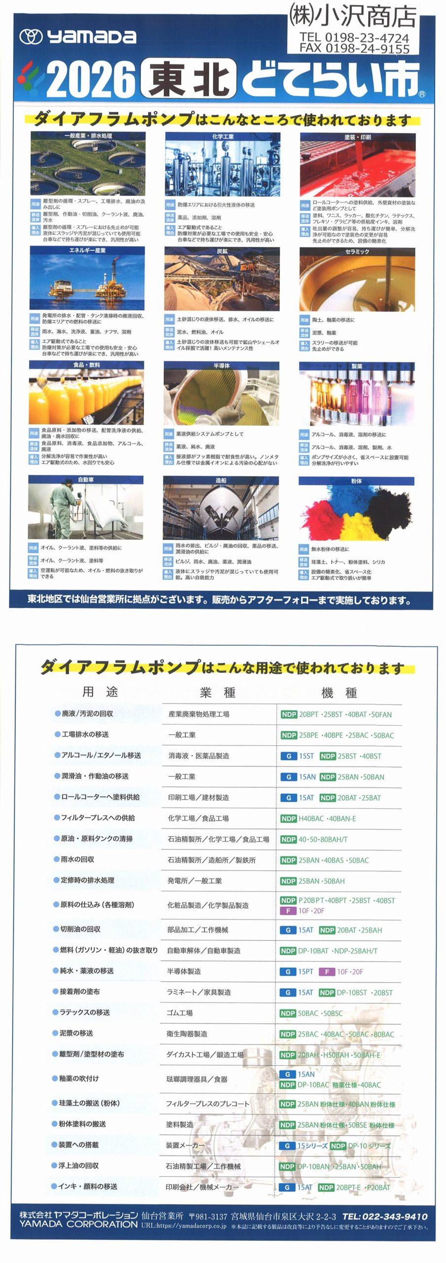 提案商品1のサムネイル画像