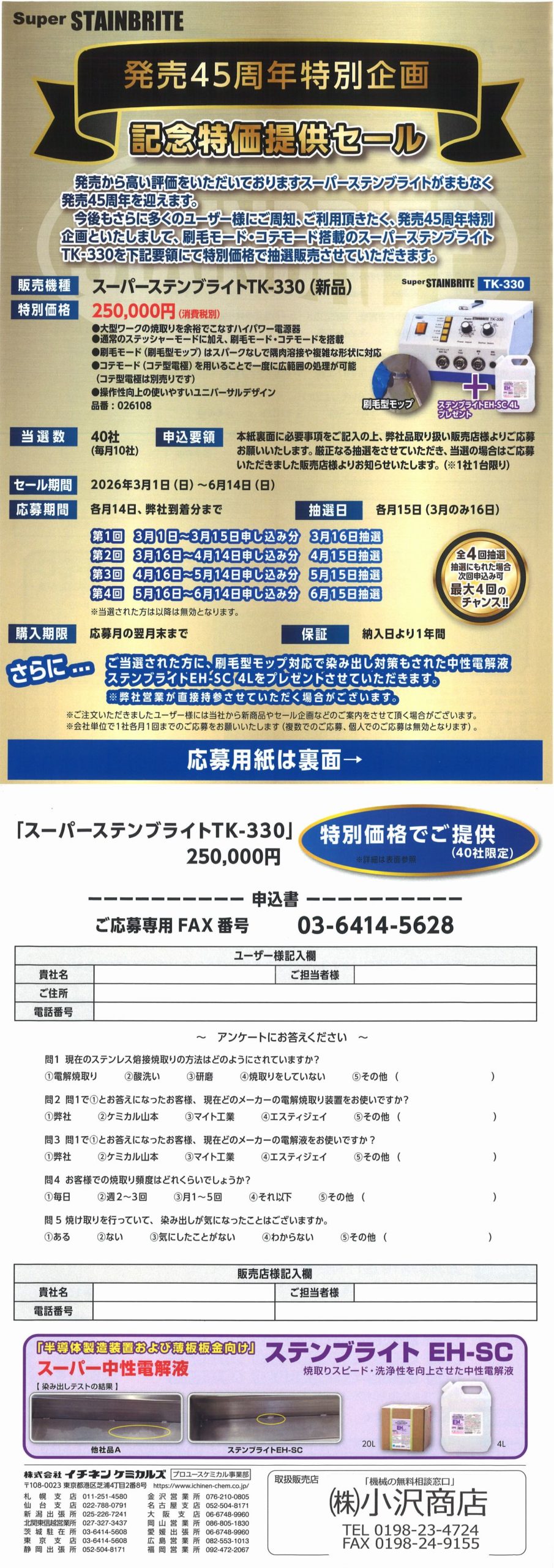 提案商品2のサムネイル画像