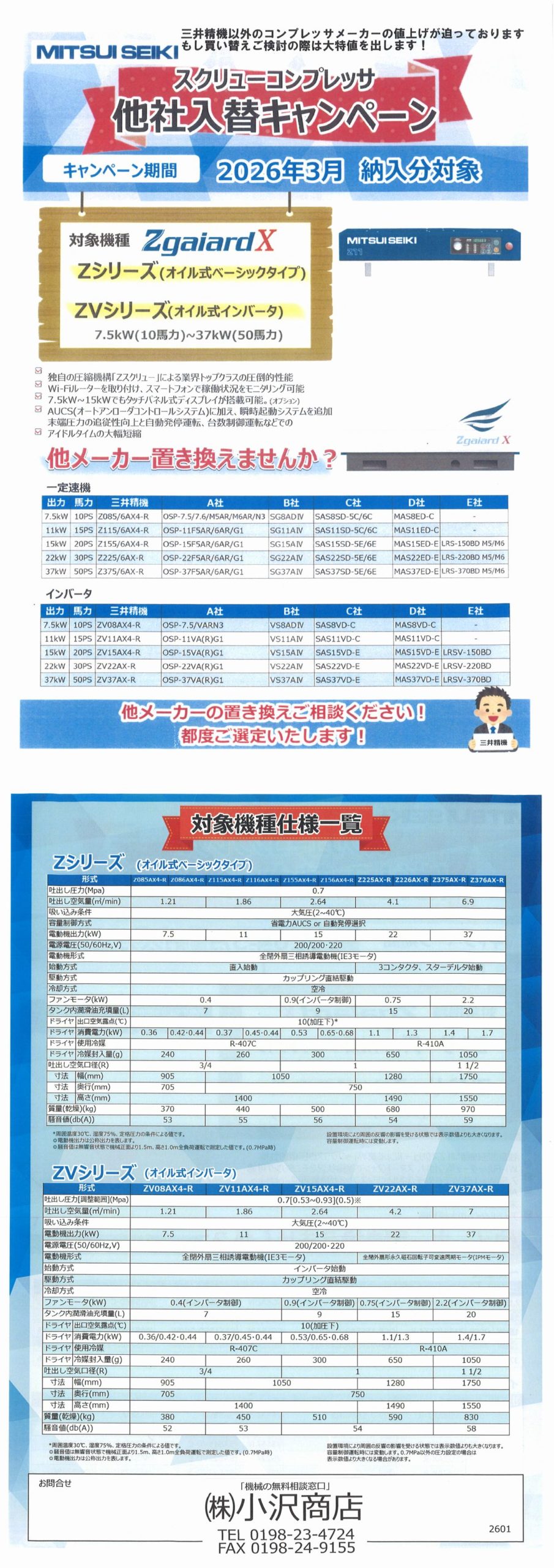 提案商品1のサムネイル画像